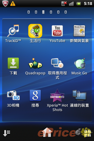 skydragon_3_SonyEricsson-Xperia-active_3a33ae433cf1dadd660044c2e57be3c5.png