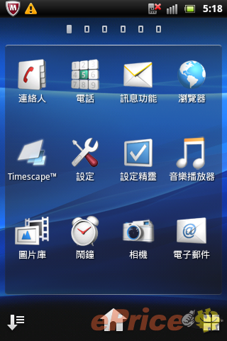 skydragon_3_SonyEricsson-Xperia-active_3c2bbd9610bca29a9a14e2beaa9ddb7d.png