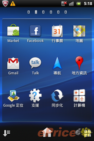 skydragon_3_SonyEricsson-Xperia-active_56082d119cd331a6760d0de8599667de.png