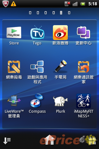 skydragon_3_SonyEricsson-Xperia-active_b6c604bb6a122c9462c0235a4dafd3ae.png