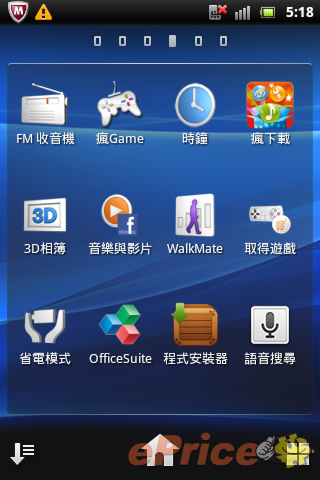 skydragon_3_SonyEricsson-Xperia-active_f459e28515aaac79f4144cd77a0ae02c.png