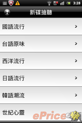 skydragon_3_SonyEricsson-Xperia-active_660e48c682aa0ced4cfa401373d278a2.png