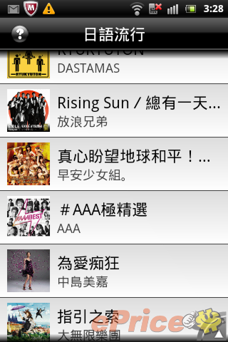 skydragon_3_SonyEricsson-Xperia-active_5070bc96bc0d89f9242aa381033dcda2.png