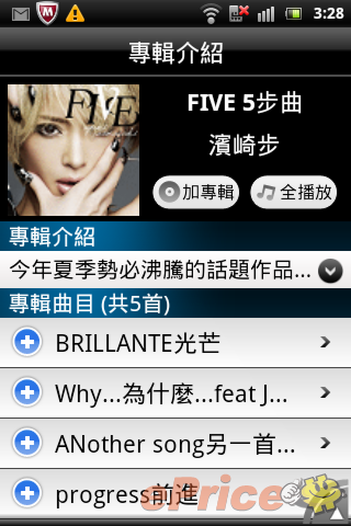 skydragon_3_SonyEricsson-Xperia-active_ffe2013820871c2fbd70e48f2326365b.png