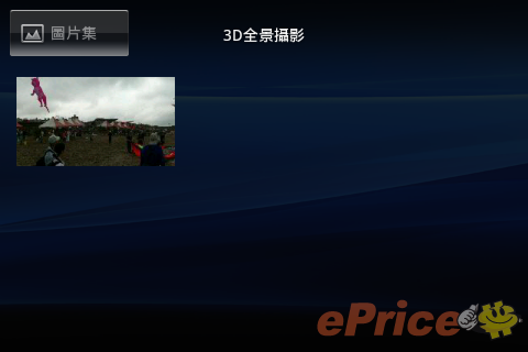 skydragon_3_SonyEricsson-Xperia-active_46c71848d3370767953030cc6568e868.png
