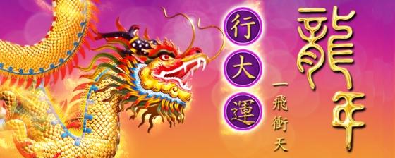 CNY-Greeting_-Web-banner.jpg