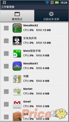 tunacat_3_Motorola-Atrix-2-ME865_6c873f2b0a92ce5237a16f112a9d4b56.jpg