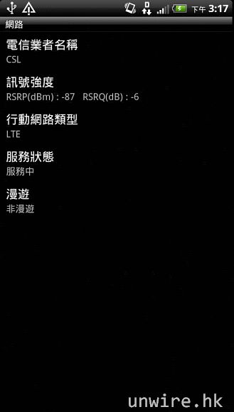 22a.顯示為Lte網絡.jpg