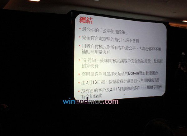 smartone-official-plan-unlimited-4.jpg