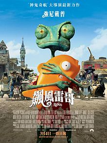 220px-Rango2011Poster.jpg