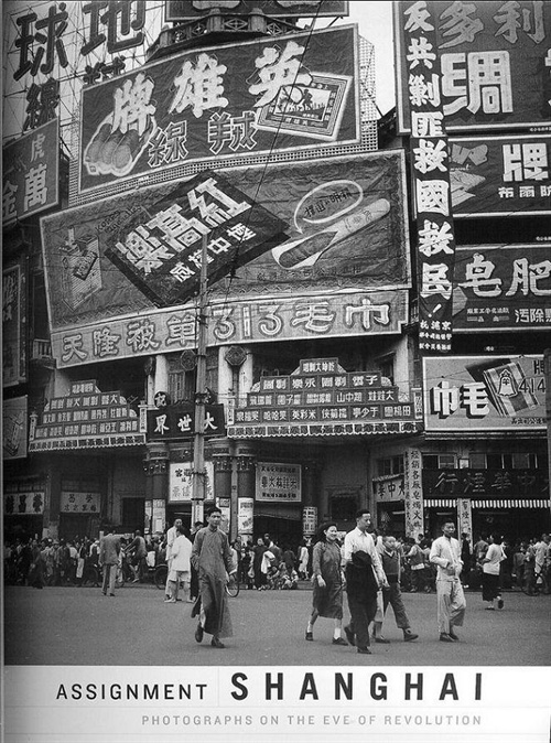 1949年，解放前的几个月，上海大世界门前.jpg