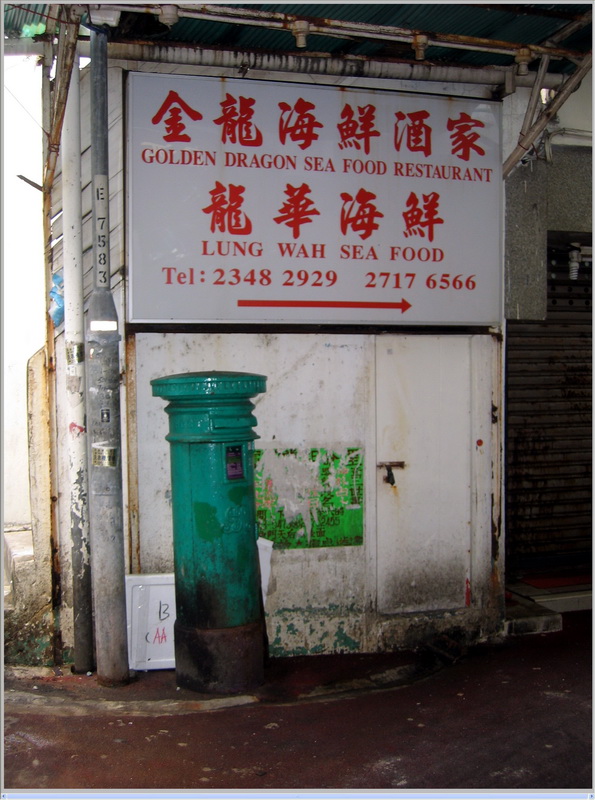鯉魚門海傍道郵筒.jpg