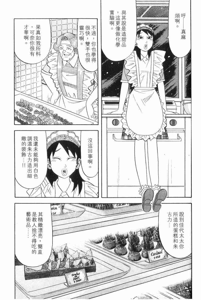 為食神探情人節7.jpg