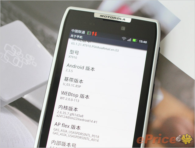 hichong_3_Motorola-XT910-RAZR_4fd5e576aa03dcb986fc0a2cdf764a07.jpg