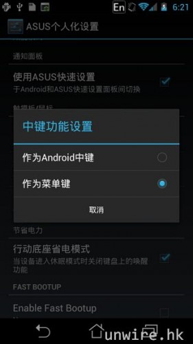 63.亦可設定觸模板下方中、右按鍵的功能.jpg