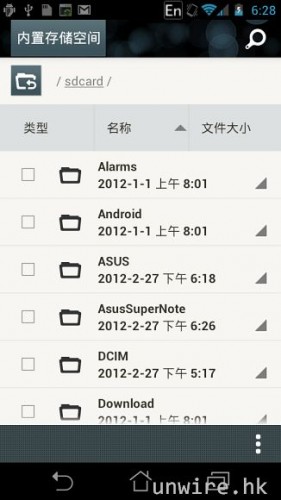 67.內建檔案管理軟件.jpg