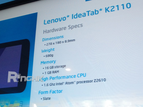 20120229_intel_android_16.jpg
