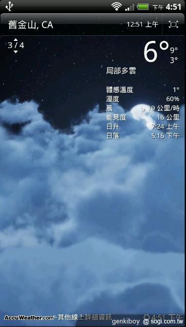 31.背景的動畫會配合不同的天氣與時間改變.jpg