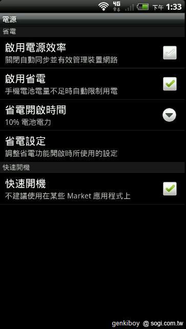 33.也可以關閉自動同步，減少網路傳輸時的電源消耗.jpg