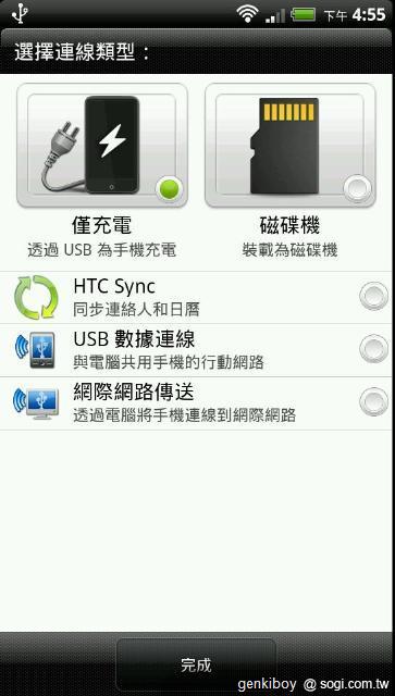 42.在插上傳輸線連接電腦以後，可以選擇單純充電或是變成隨身碟模式.jpg.jpg