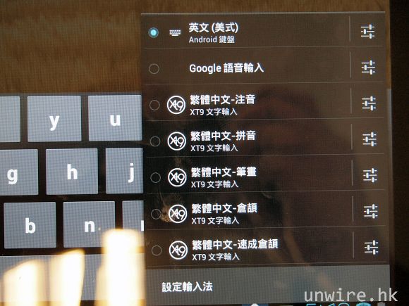 19.中文輸入包括注音、拼音、筆畫、倉頡及速成，點按屏幕右下角時間旁的鍵盤按鍵，就.jpg