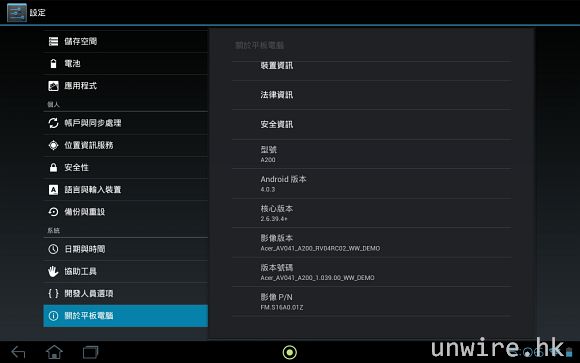 22a.Acer Iconia Tab A200 採用的是 Android 4.0.3 作業系統.jpg