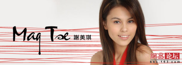 謝美琪 Mag Tse.jpg