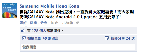 samsungnoteics.png