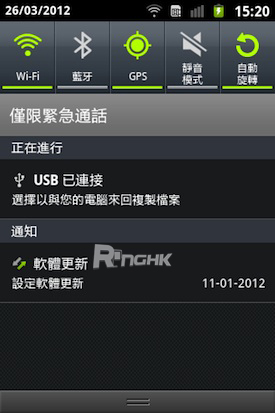 18.通知列頂部仍然可找到快速設定列.jpg