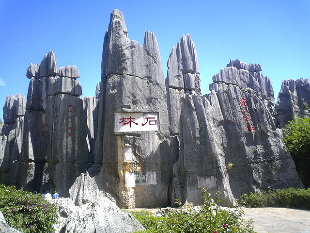 640px-Huanglong-calcific-ponds.jpg