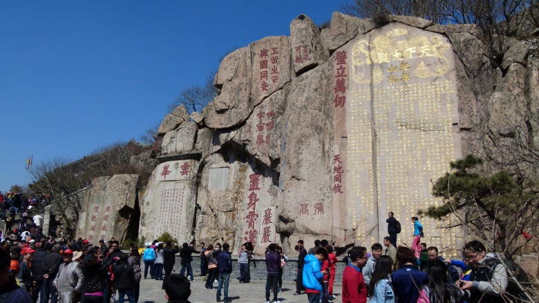 泰山001.jpg