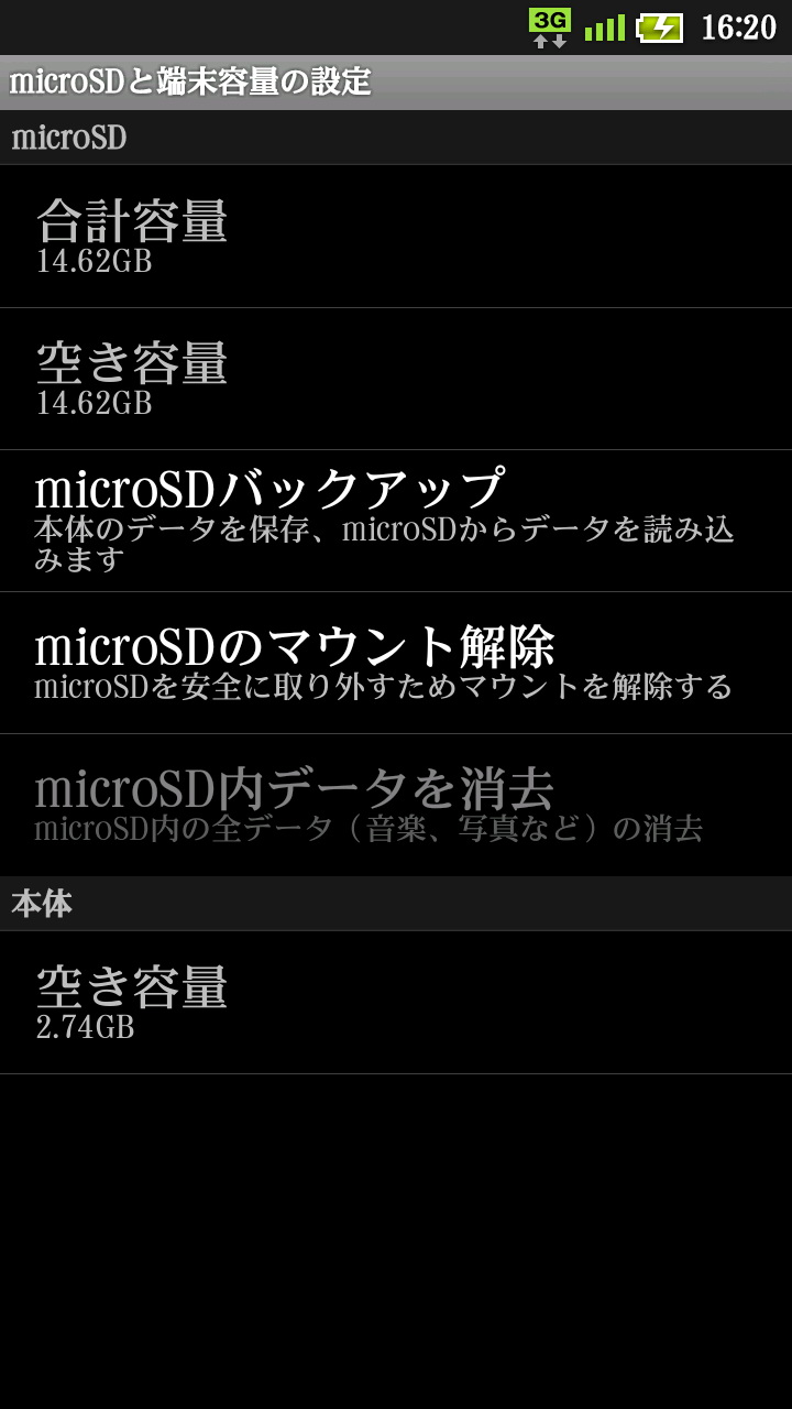 29a.內置可用空間2.74GB.jpg