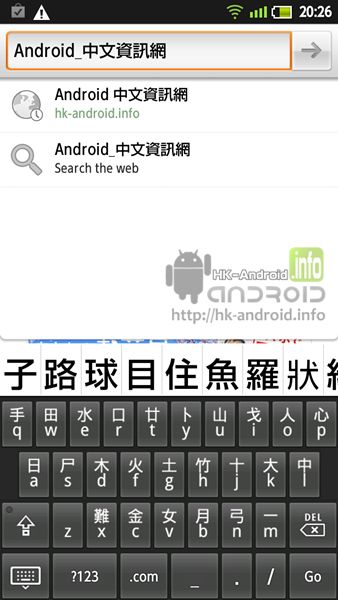 32.裝上速成輸入法之後連打中文都是完全沒有問題.jpg