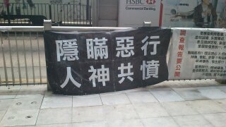 攻擊資本主義同銀行惡行的大標語
