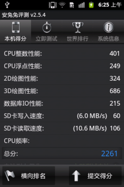 34.安兔兔的測試得分為2261.png