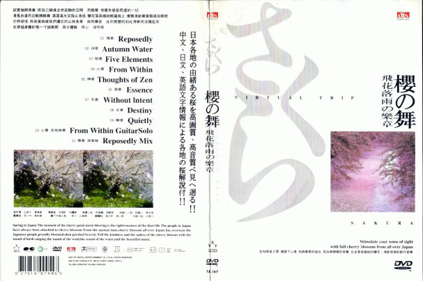 櫻花DVD.jpg
