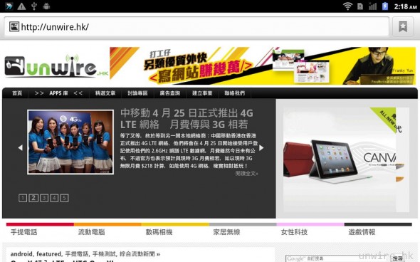 36.瀏覽網頁及相片時，字體算是清晰，但當滾動頁面，或者放大或縮小顯示時，暢順程式.jpg
