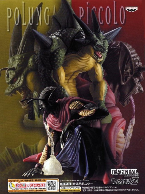 dragonball-creature02d.jpg