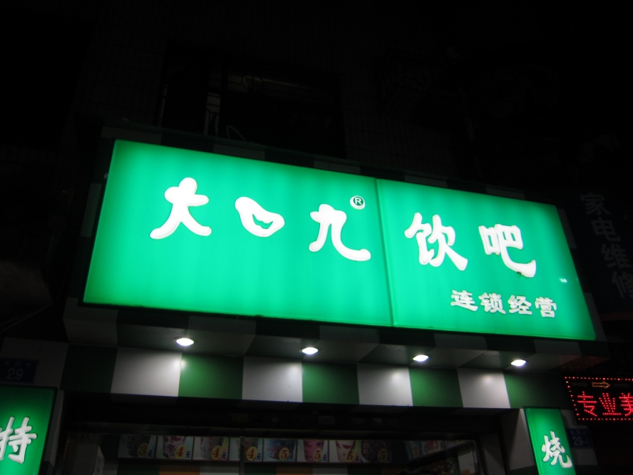 IMG_1183_conew1.jpg