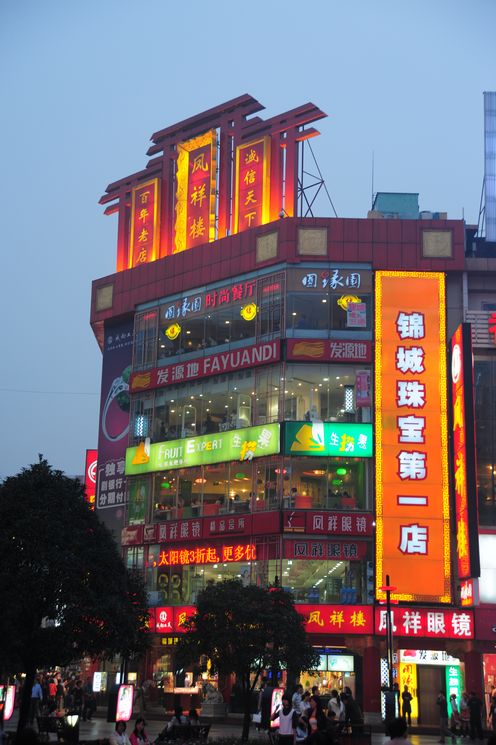 春熙路步行街_05.jpg