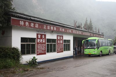 雅安.jpg