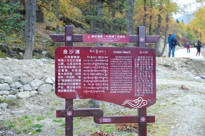 木格措_014.jpg