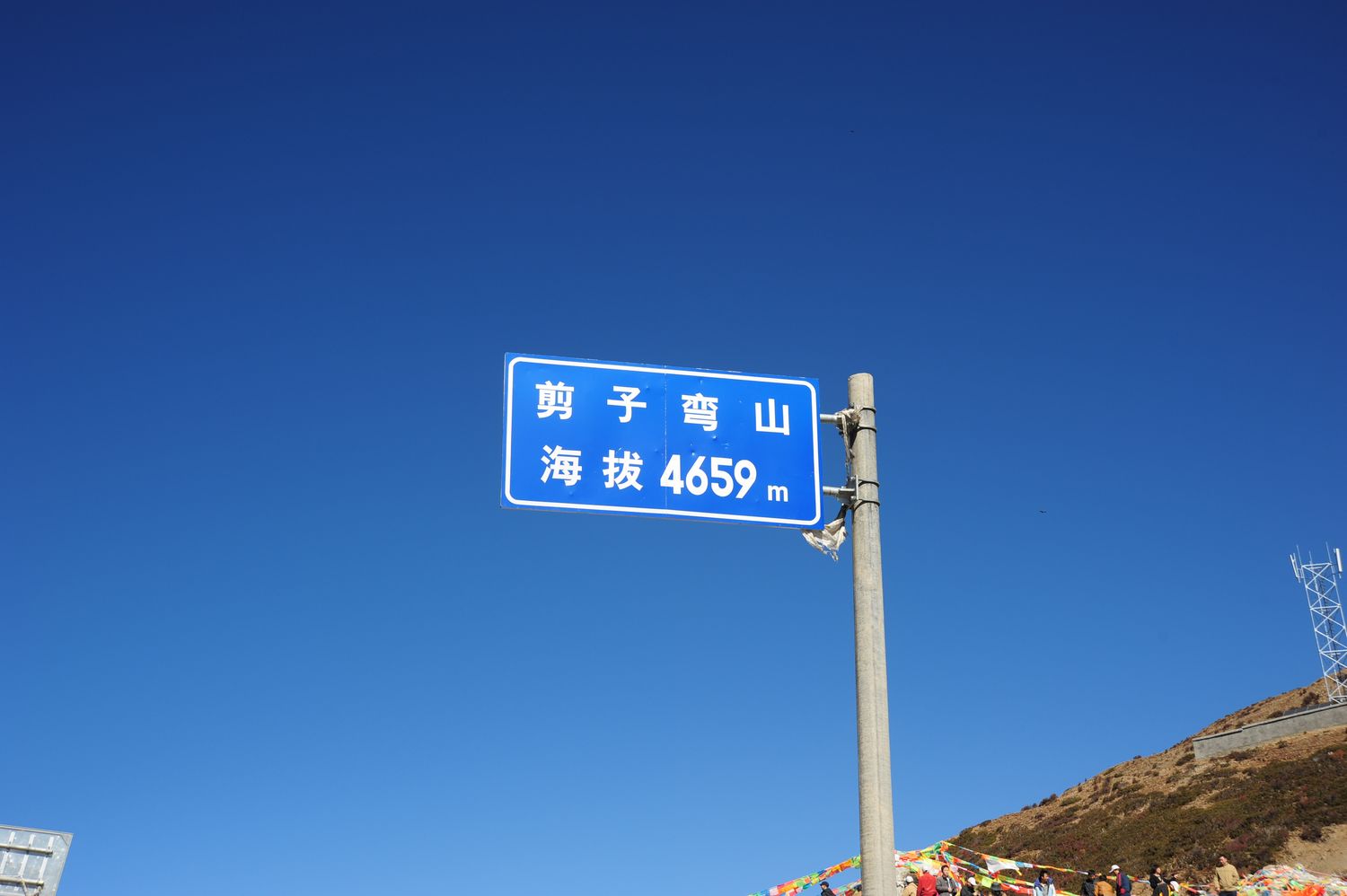 天路_006_剪子拉山.jpg