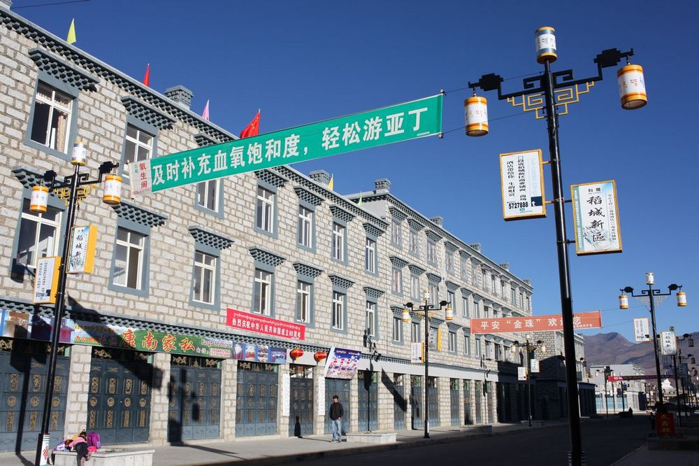 天路_018_稻城.jpg