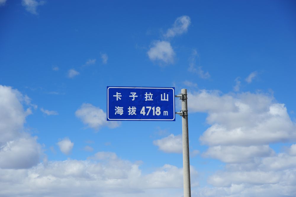 天路_015_卡子拉山.jpg