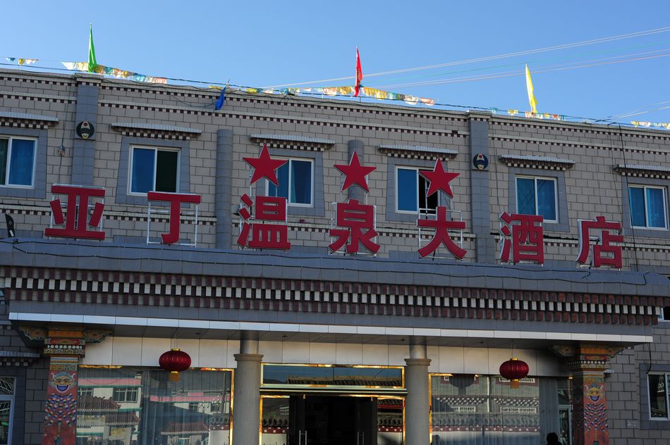 稻城_阿丁_001.jpg
