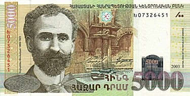 Armenia 2003 5,000 Dram.jpg