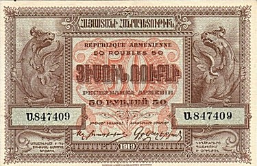 Armenia 1919 50 Rubles.jpg