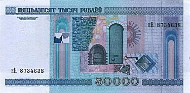 Belarus 2002 50,000 Rublei B.jpg