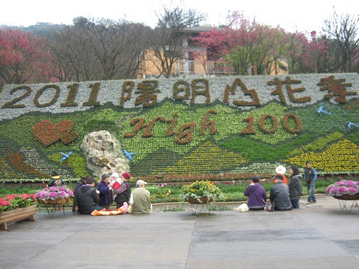 IMG_5184陽明山花季.jpg